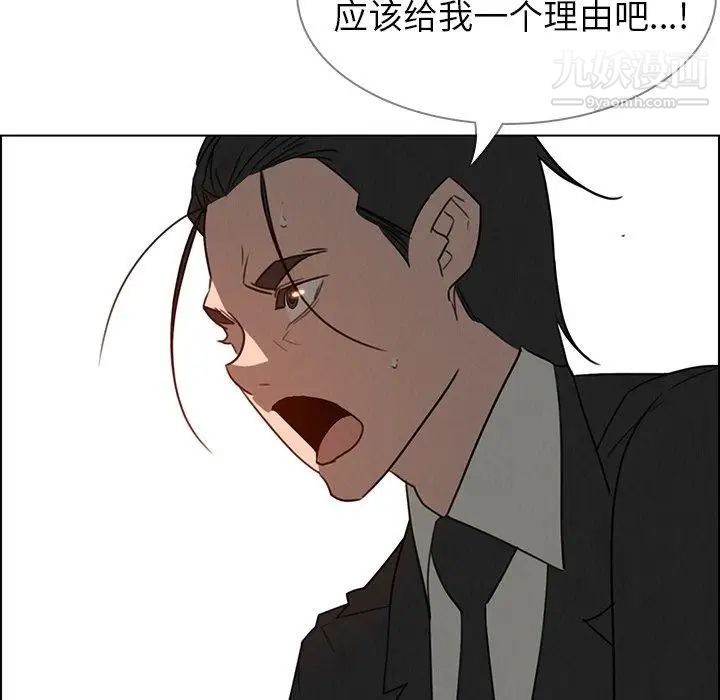 《雨声的诱惑》漫画最新章节第31话免费下拉式在线观看章节第【72】张图片