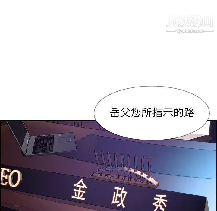 《雨声的诱惑》漫画最新章节第31话免费下拉式在线观看章节第【60】张图片