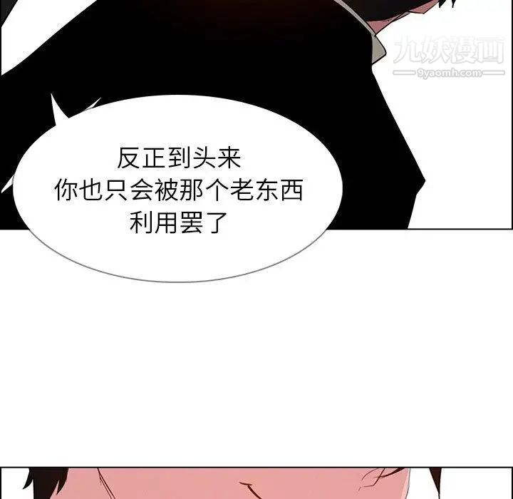 《雨声的诱惑》漫画最新章节第31话免费下拉式在线观看章节第【40】张图片