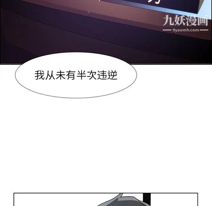 《雨声的诱惑》漫画最新章节第31话免费下拉式在线观看章节第【61】张图片