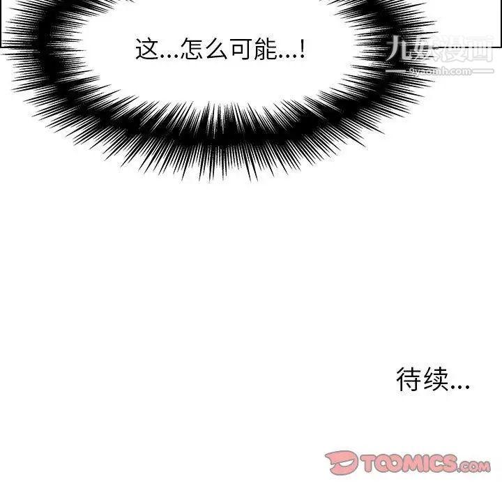 《雨声的诱惑》漫画最新章节第31话免费下拉式在线观看章节第【114】张图片