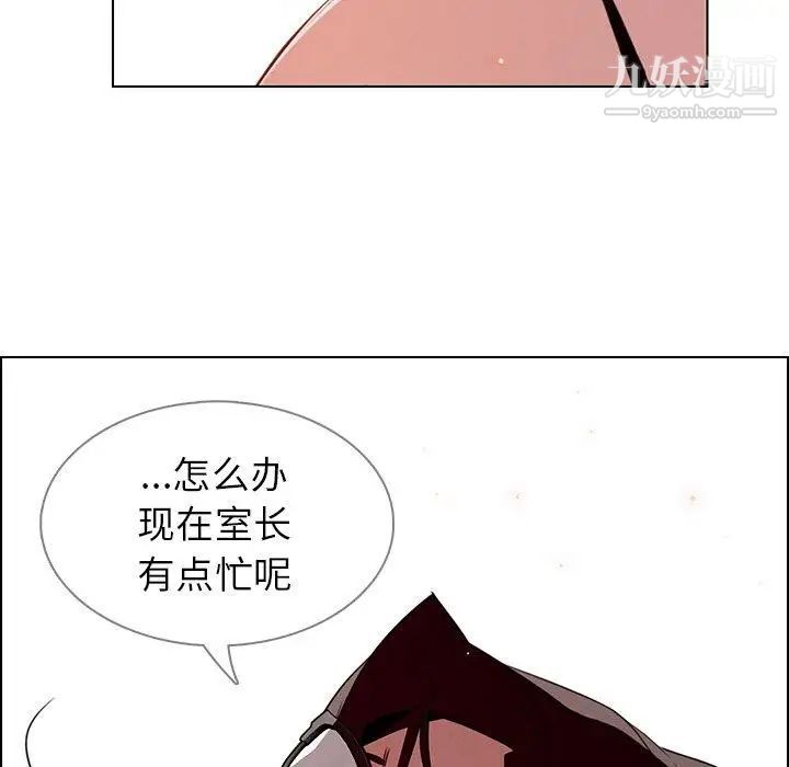 《雨声的诱惑》漫画最新章节第33话免费下拉式在线观看章节第【24】张图片