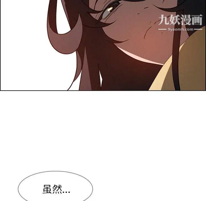 《雨声的诱惑》漫画最新章节第33话免费下拉式在线观看章节第【56】张图片