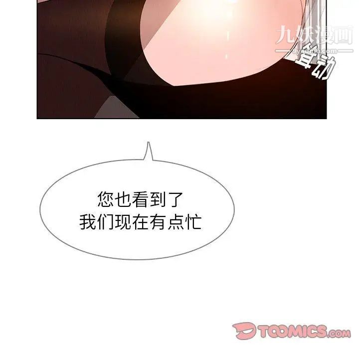 《雨声的诱惑》漫画最新章节第33话免费下拉式在线观看章节第【34】张图片