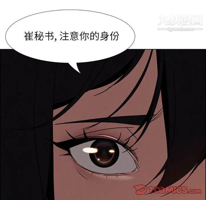 《雨声的诱惑》漫画最新章节第33话免费下拉式在线观看章节第【38】张图片