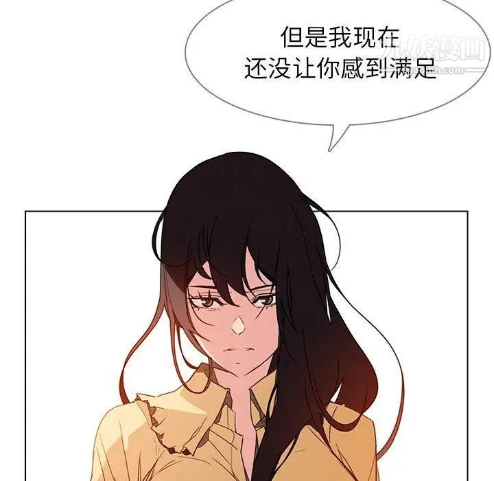 《雨声的诱惑》漫画最新章节第33话免费下拉式在线观看章节第【59】张图片