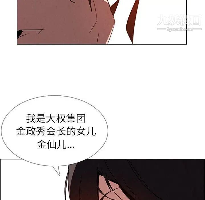 《雨声的诱惑》漫画最新章节第33话免费下拉式在线观看章节第【41】张图片