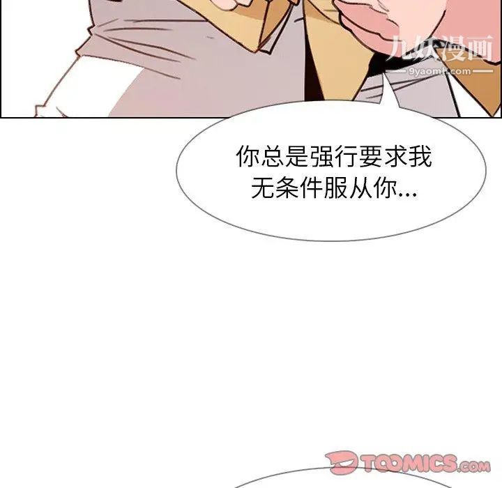 《雨声的诱惑》漫画最新章节第33话免费下拉式在线观看章节第【58】张图片