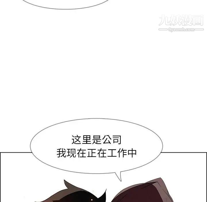 《雨声的诱惑》漫画最新章节第33话免费下拉式在线观看章节第【28】张图片