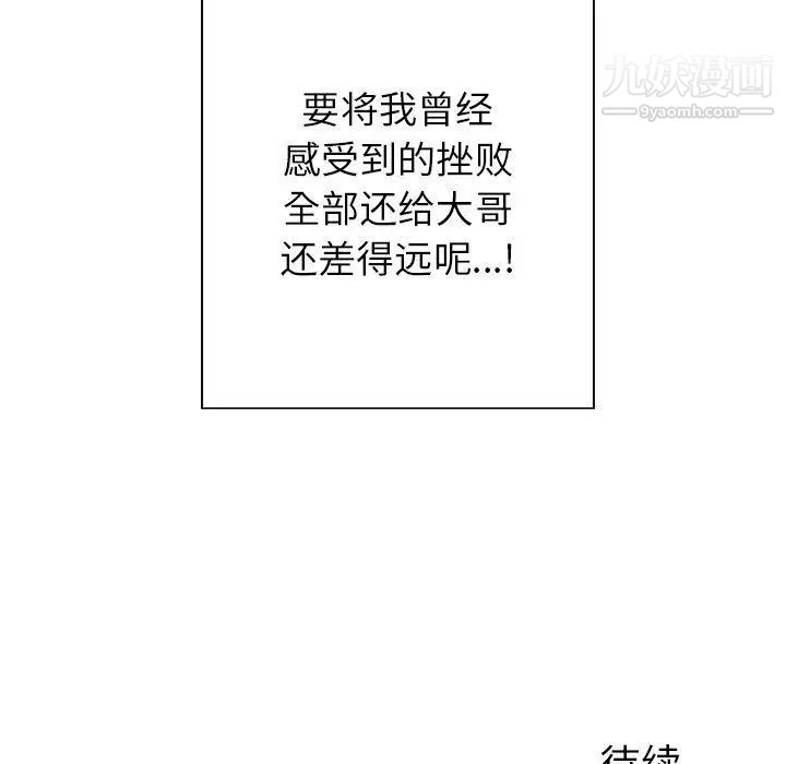 《雨声的诱惑》漫画最新章节第33话免费下拉式在线观看章节第【101】张图片