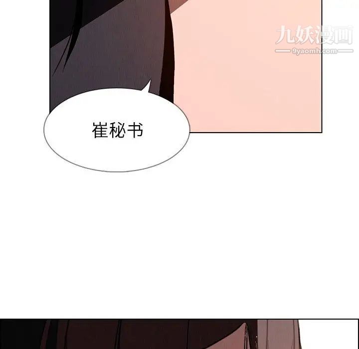 《雨声的诱惑》漫画最新章节第33话免费下拉式在线观看章节第【36】张图片