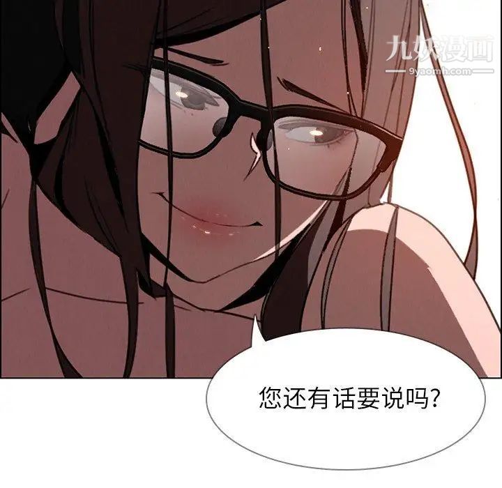 《雨声的诱惑》漫画最新章节第33话免费下拉式在线观看章节第【37】张图片