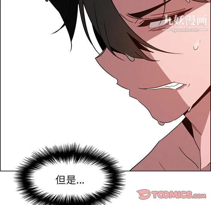 《雨声的诱惑》漫画最新章节第33话免费下拉式在线观看章节第【98】张图片