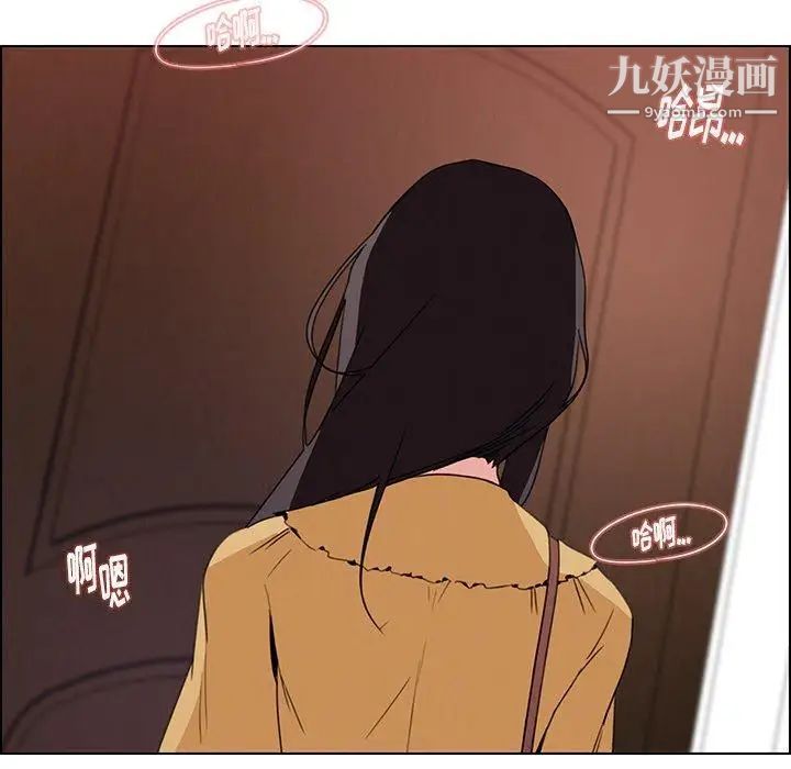 《雨声的诱惑》漫画最新章节第33话免费下拉式在线观看章节第【5】张图片