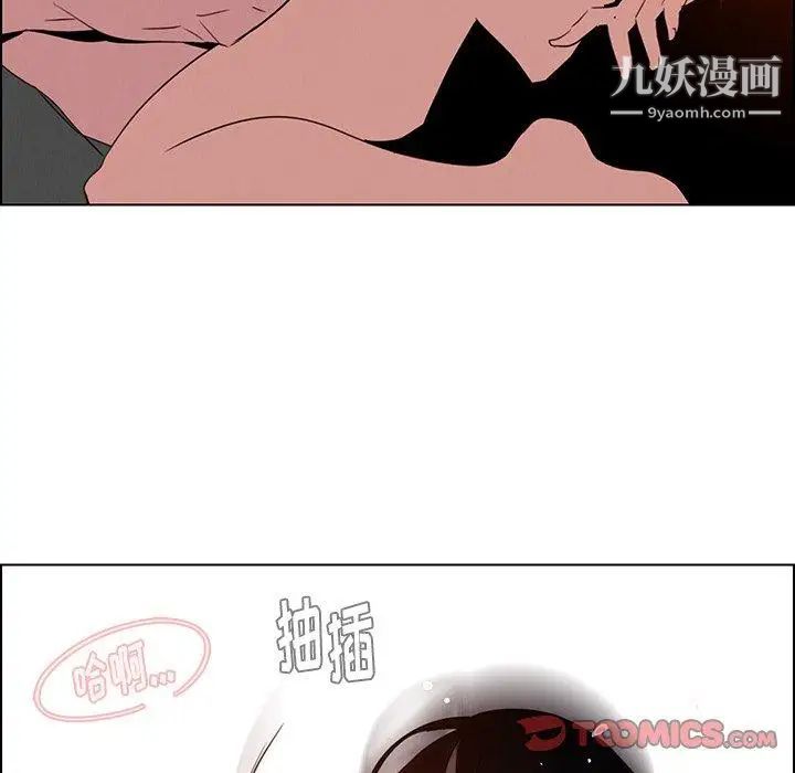 《雨声的诱惑》漫画最新章节第33话免费下拉式在线观看章节第【90】张图片