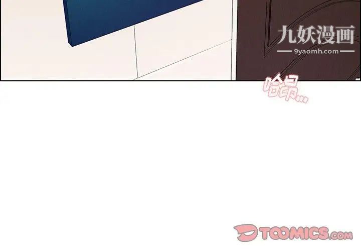 《雨声的诱惑》漫画最新章节第33话免费下拉式在线观看章节第【2】张图片