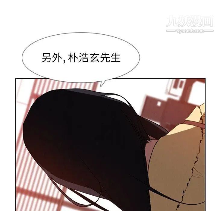 《雨声的诱惑》漫画最新章节第33话免费下拉式在线观看章节第【43】张图片