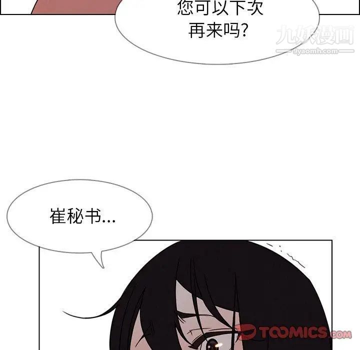 《雨声的诱惑》漫画最新章节第33话免费下拉式在线观看章节第【26】张图片