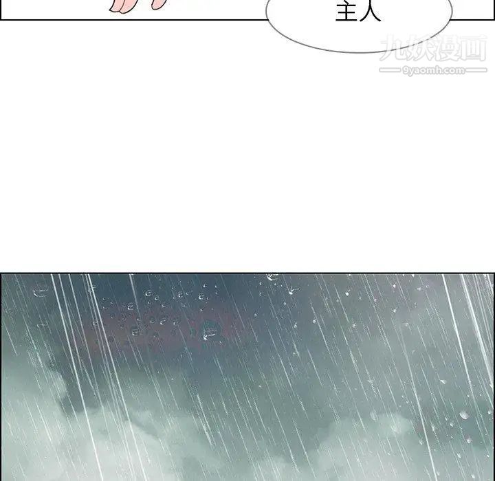 《雨声的诱惑》漫画最新章节第33话免费下拉式在线观看章节第【87】张图片