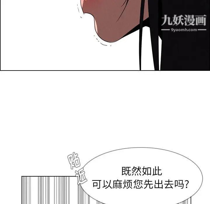 《雨声的诱惑》漫画最新章节第33话免费下拉式在线观看章节第【32】张图片