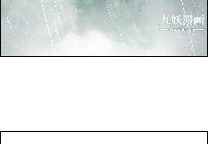 《雨声的诱惑》漫画最新章节第34话免费下拉式在线观看章节第【2】张图片