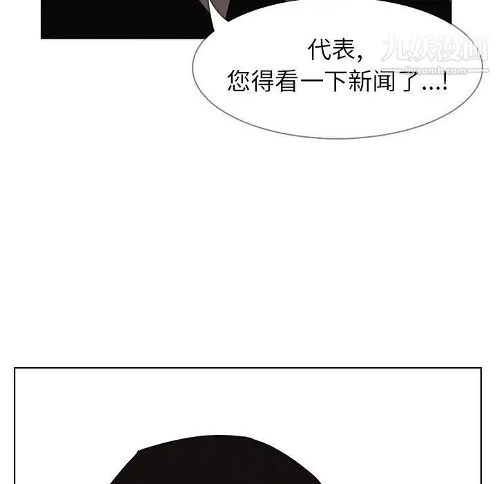 《雨声的诱惑》漫画最新章节第34话免费下拉式在线观看章节第【37】张图片