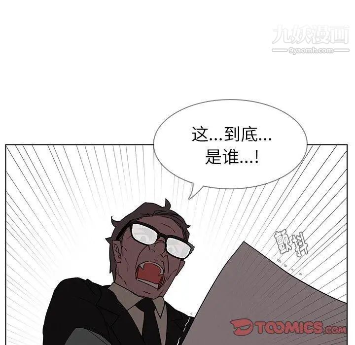 《雨声的诱惑》漫画最新章节第34话免费下拉式在线观看章节第【78】张图片