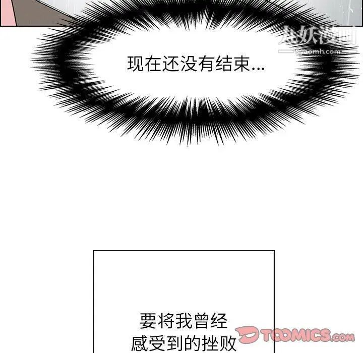 《雨声的诱惑》漫画最新章节第34话免费下拉式在线观看章节第【15】张图片