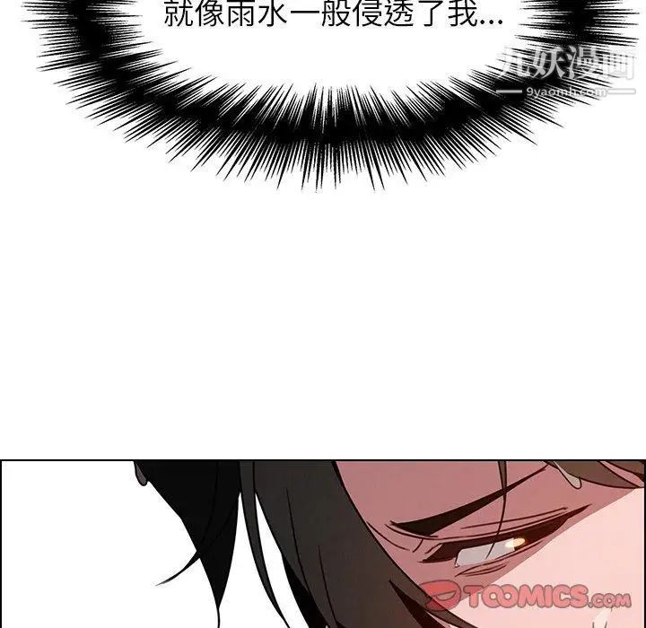 《雨声的诱惑》漫画最新章节第34话免费下拉式在线观看章节第【12】张图片