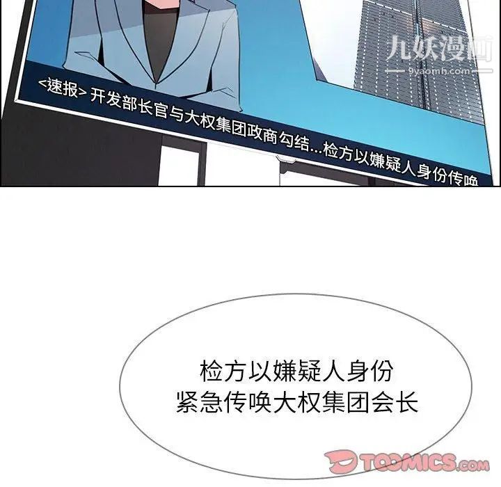 《雨声的诱惑》漫画最新章节第34话免费下拉式在线观看章节第【42】张图片