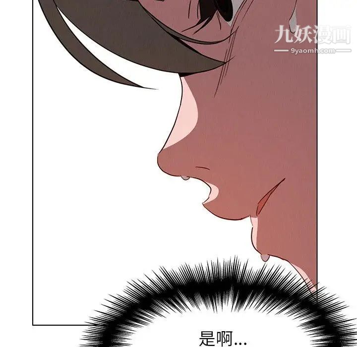 《雨声的诱惑》漫画最新章节第34话免费下拉式在线观看章节第【8】张图片