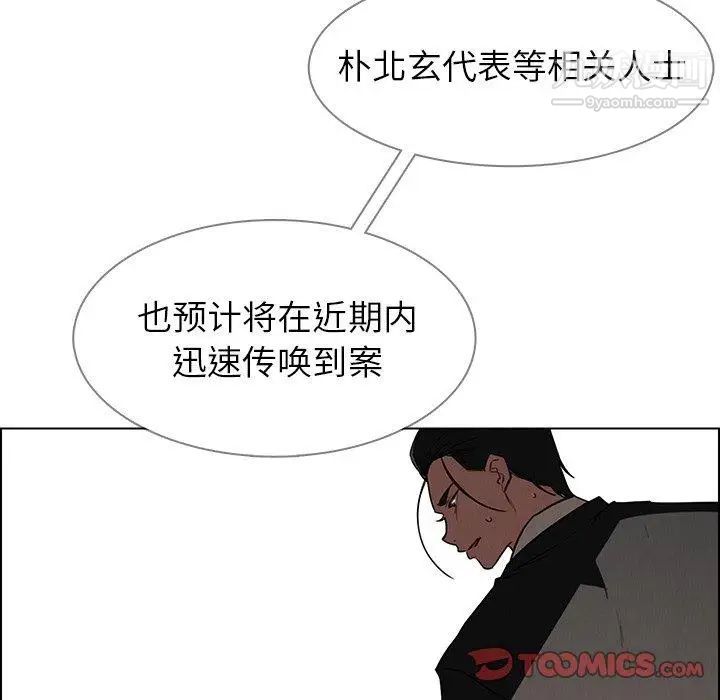 《雨声的诱惑》漫画最新章节第34话免费下拉式在线观看章节第【45】张图片