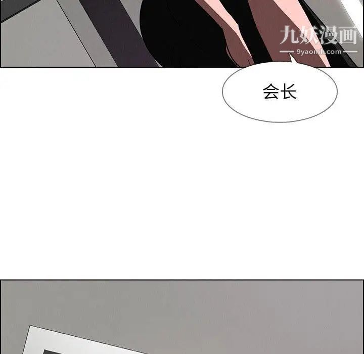 《雨声的诱惑》漫画最新章节第34话免费下拉式在线观看章节第【91】张图片