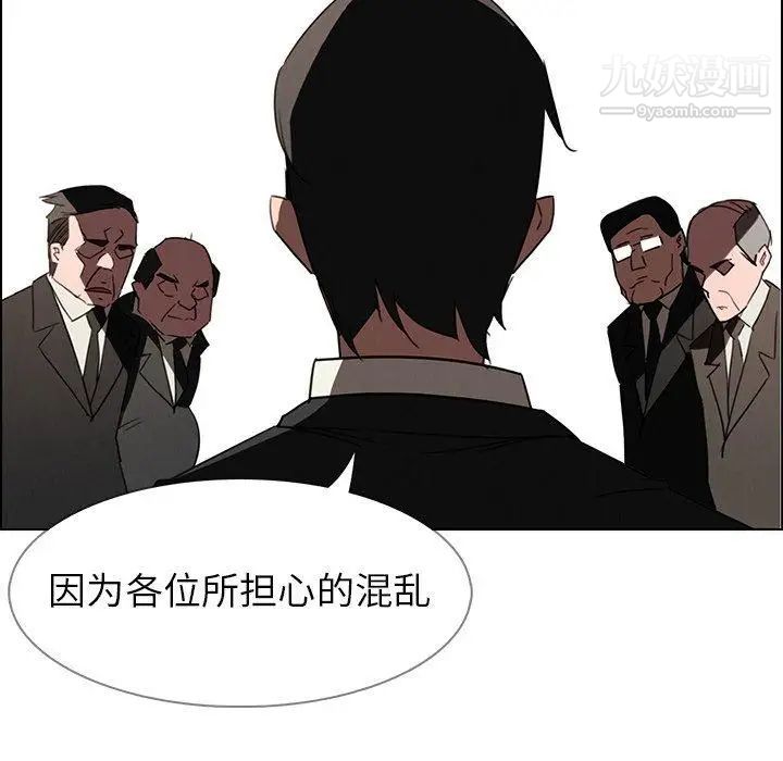 《雨声的诱惑》漫画最新章节第34话免费下拉式在线观看章节第【26】张图片