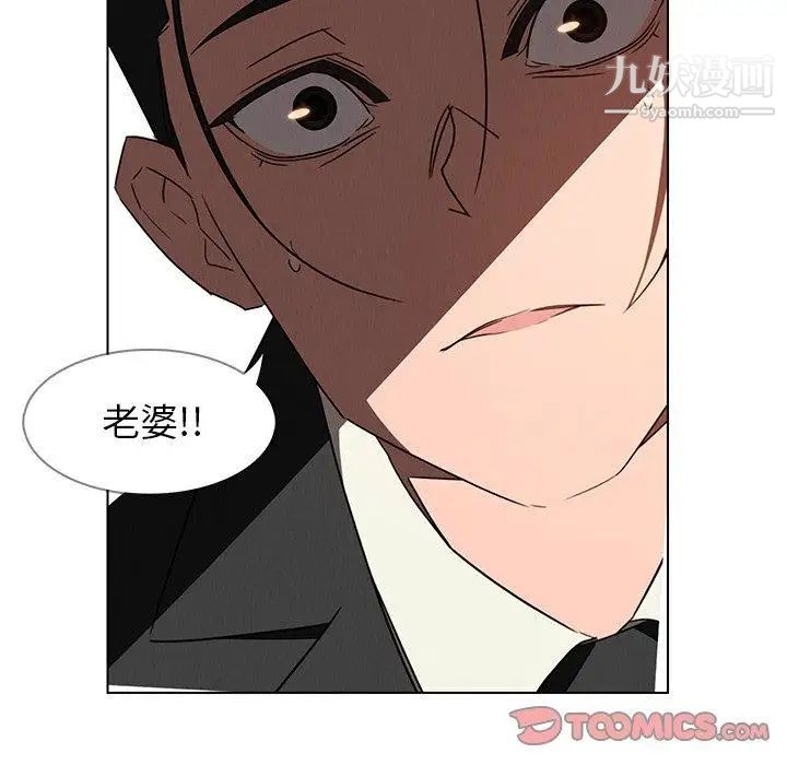 《雨声的诱惑》漫画最新章节第34话免费下拉式在线观看章节第【111】张图片