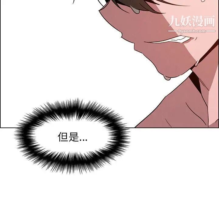 《雨声的诱惑》漫画最新章节第34话免费下拉式在线观看章节第【13】张图片