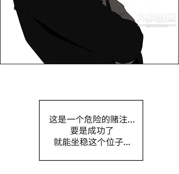 《雨声的诱惑》漫画最新章节第34话免费下拉式在线观看章节第【23】张图片