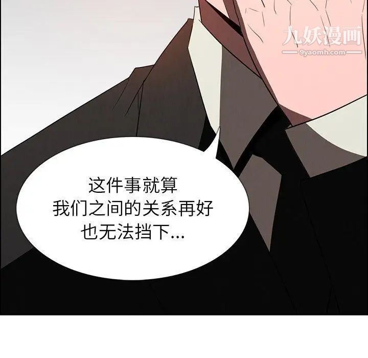 《雨声的诱惑》漫画最新章节第34话免费下拉式在线观看章节第【74】张图片