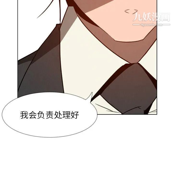 《雨声的诱惑》漫画最新章节第34话免费下拉式在线观看章节第【28】张图片