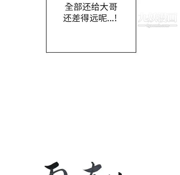 《雨声的诱惑》漫画最新章节第34话免费下拉式在线观看章节第【16】张图片