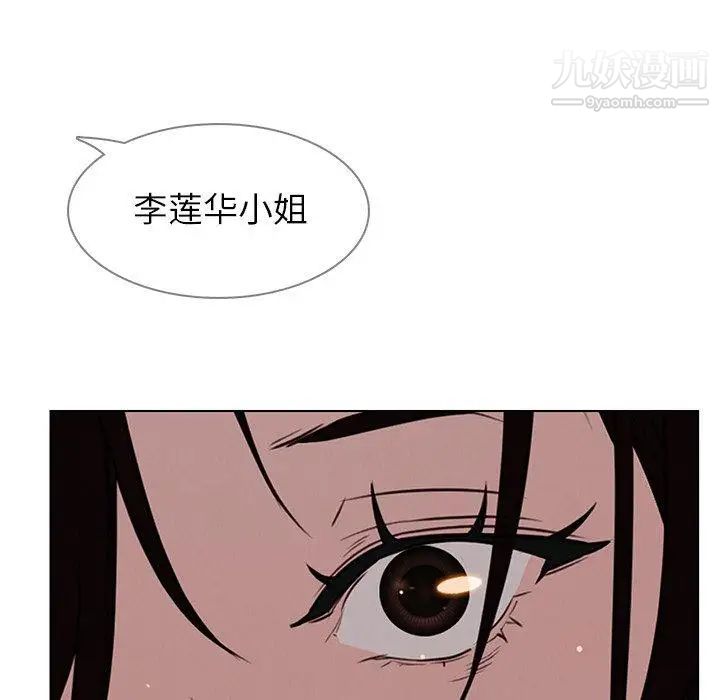 《雨声的诱惑》漫画最新章节第38话免费下拉式在线观看章节第【126】张图片