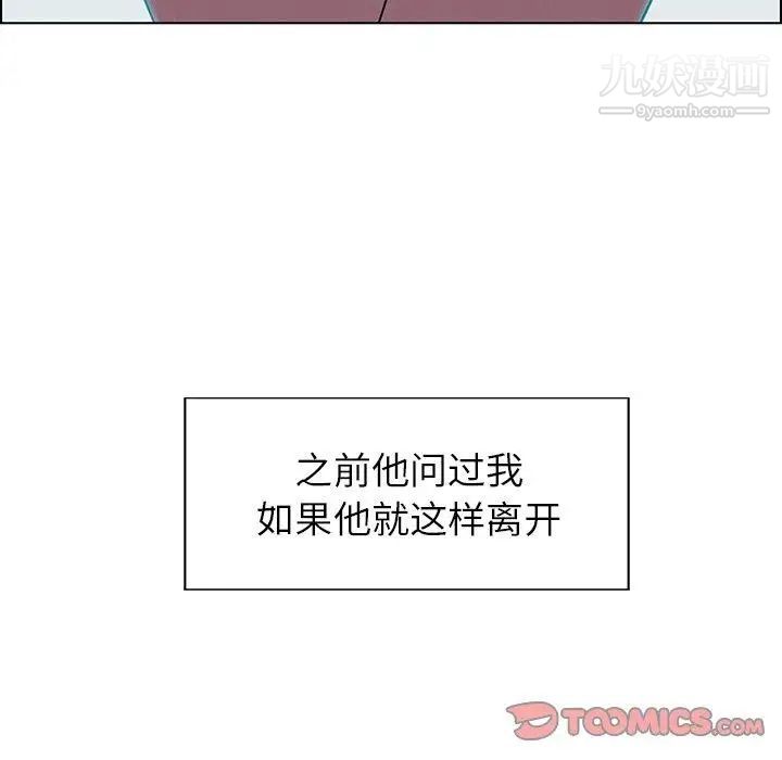 《雨声的诱惑》漫画最新章节第38话免费下拉式在线观看章节第【51】张图片