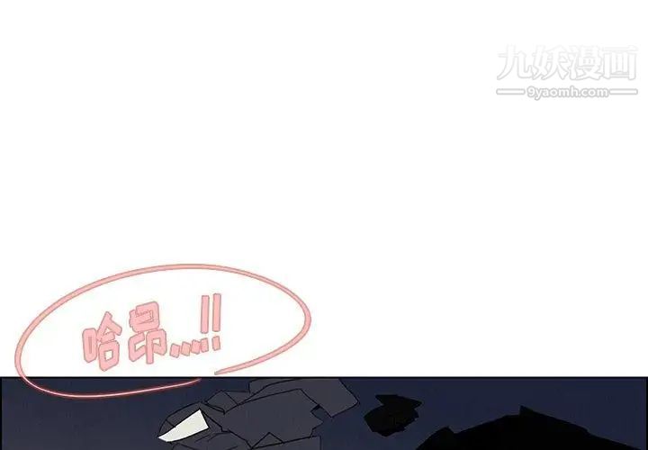 《雨声的诱惑》漫画最新章节第38话免费下拉式在线观看章节第【4】张图片