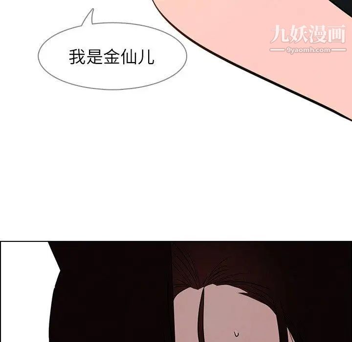 《雨声的诱惑》漫画最新章节第38话免费下拉式在线观看章节第【130】张图片