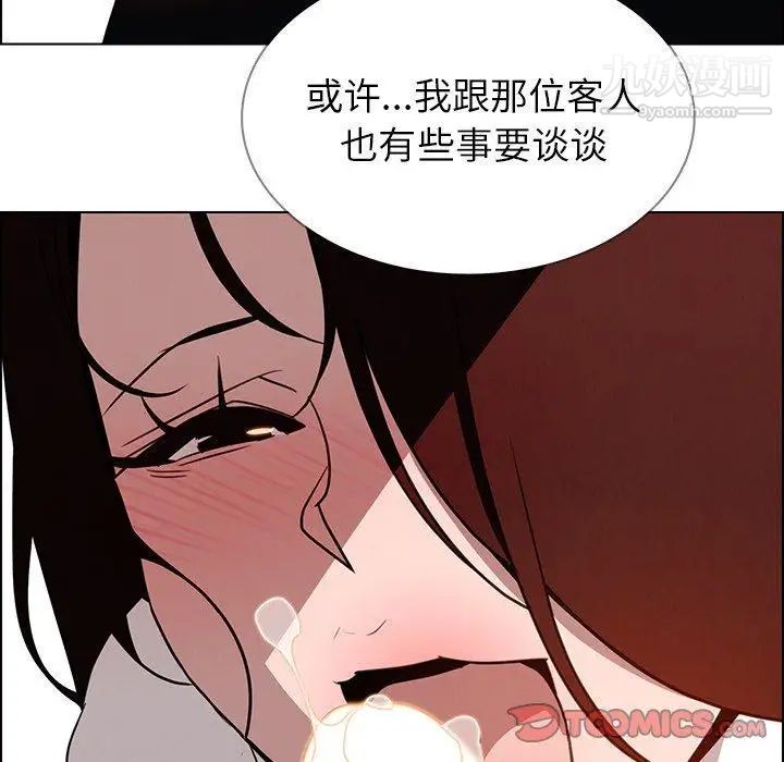 《雨声的诱惑》漫画最新章节第38话免费下拉式在线观看章节第【105】张图片