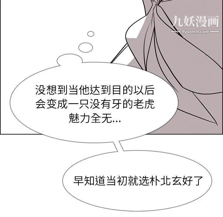 《雨声的诱惑》漫画最新章节第38话免费下拉式在线观看章节第【125】张图片