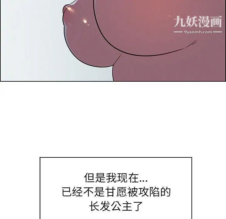 《雨声的诱惑》漫画最新章节第38话免费下拉式在线观看章节第【55】张图片