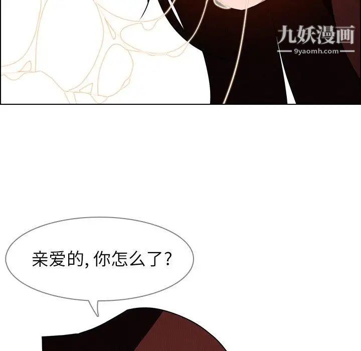 《雨声的诱惑》漫画最新章节第38话免费下拉式在线观看章节第【110】张图片