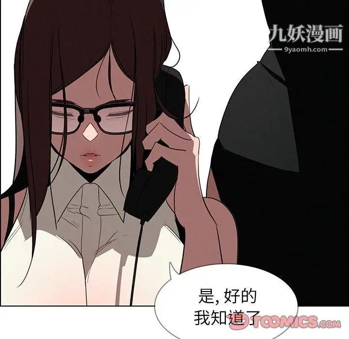 《雨声的诱惑》漫画最新章节第38话免费下拉式在线观看章节第【99】张图片