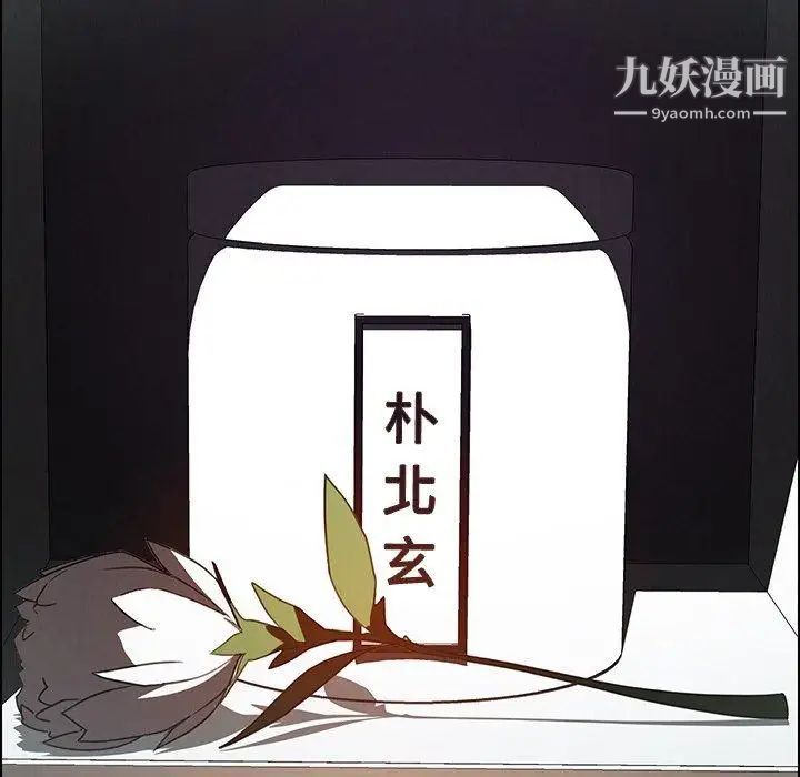 《雨声的诱惑》漫画最新章节第38话免费下拉式在线观看章节第【35】张图片